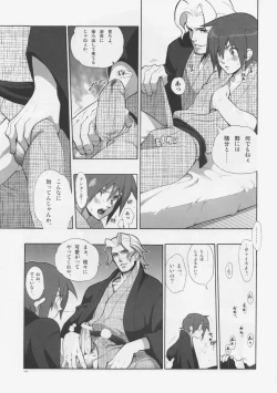 Page 9 of Madagascar jasmine.