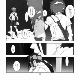 Page 13 of Yojouhan Seikatsu. 2011 Natsugou