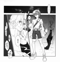 Page 14 of Yojouhan Seikatsu. 2011 Natsugou