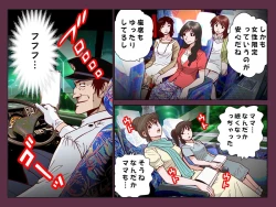 Page 4 of Suiminkan ~Shinya Bus Hen