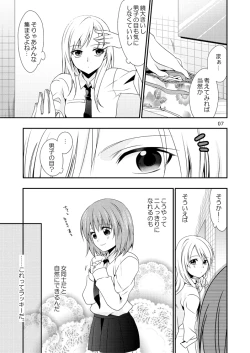 Page 6 of Yurippuru no Are Jijou.