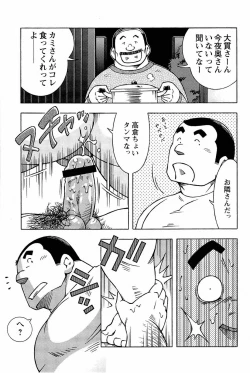 Page 109 of Abunai Kankei
