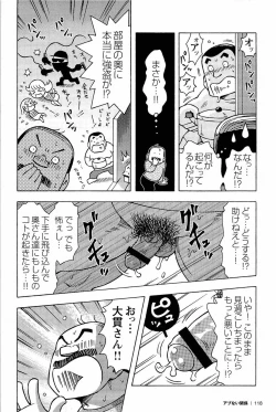Page 120 of Abunai Kankei
