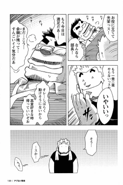 Page 141 of Abunai Kankei