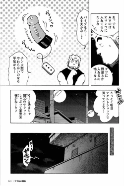 Page 143 of Abunai Kankei