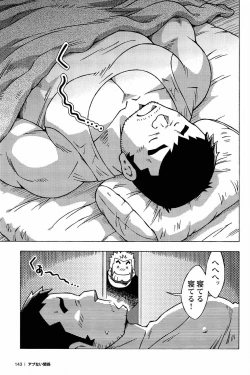 Page 145 of Abunai Kankei