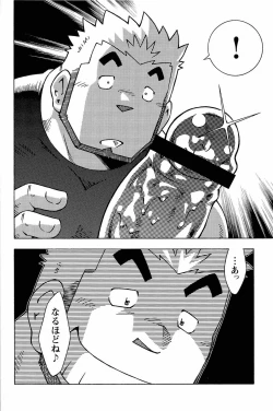 Page 150 of Abunai Kankei