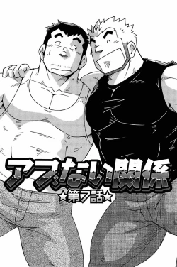 Page 151 of Abunai Kankei