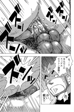 Page 169 of Abunai Kankei