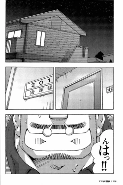 Page 180 of Abunai Kankei