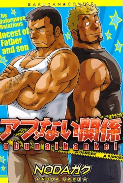 Page 1 of Abunai Kankei