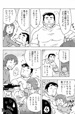Page 200 of Abunai Kankei