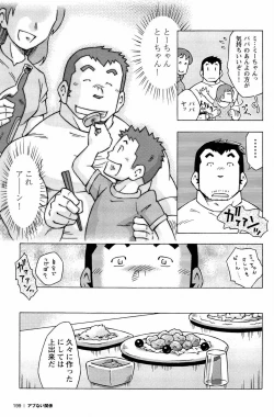 Page 201 of Abunai Kankei