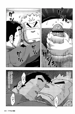 Page 211 of Abunai Kankei