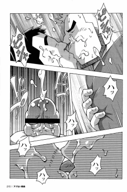 Page 217 of Abunai Kankei