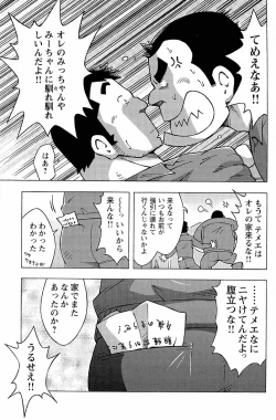 Page 229 of Abunai Kankei