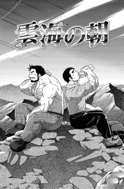 Page 232 of Abunai Kankei