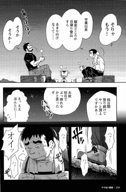 Page 235 of Abunai Kankei