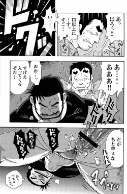 Page 244 of Abunai Kankei