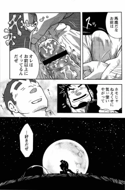 Page 252 of Abunai Kankei