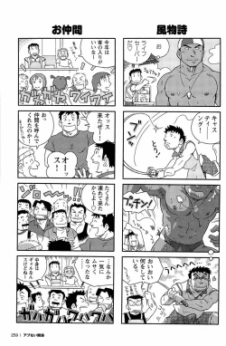 Page 260 of Abunai Kankei