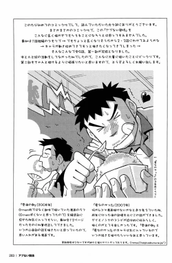 Page 264 of Abunai Kankei