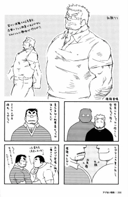 Page 267 of Abunai Kankei