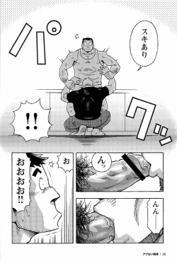 Page 34 of Abunai Kankei