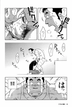 Page 40 of Abunai Kankei