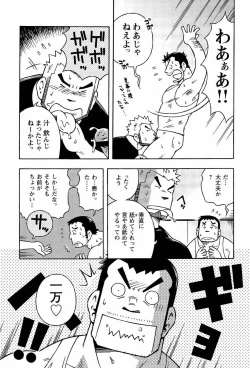 Page 41 of Abunai Kankei