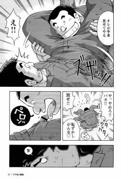 Page 49 of Abunai Kankei