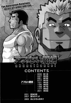 Page 4 of Abunai Kankei