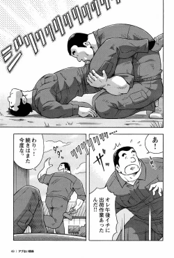 Page 51 of Abunai Kankei