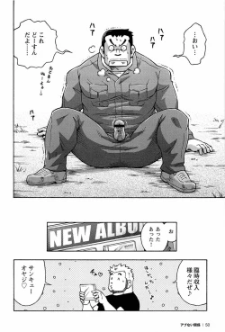 Page 52 of Abunai Kankei