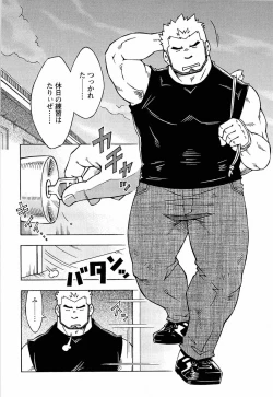 Page 6 of Abunai Kankei