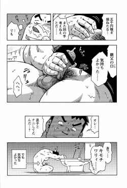 Page 78 of Abunai Kankei
