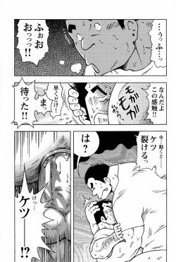 Page 95 of Abunai Kankei
