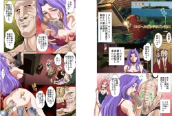 Page 2 of Mottomo Hisan na Rakuen I