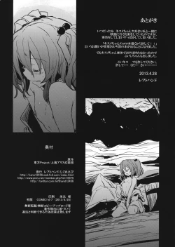 Page 19 of Kisume Ijiri