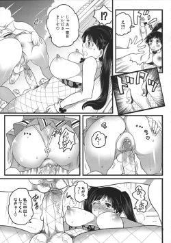 Page 123 of Shiritsu! Futanari Gakuen Seitokai