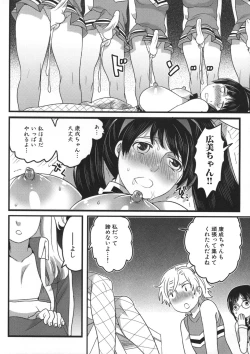 Page 130 of Shiritsu! Futanari Gakuen Seitokai