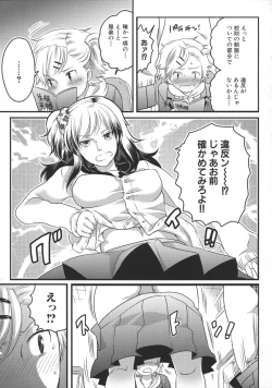 Page 25 of Shiritsu! Futanari Gakuen Seitokai