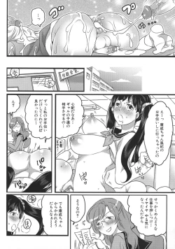 Page 34 of Shiritsu! Futanari Gakuen Seitokai