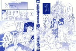 Page 4 of Shiritsu! Futanari Gakuen Seitokai