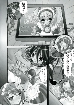 Page 104 of Enpatsu Shakugan no Etsuraku