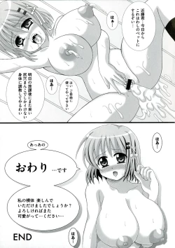 Page 143 of Enpatsu Shakugan no Etsuraku