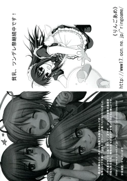 Page 144 of Enpatsu Shakugan no Etsuraku