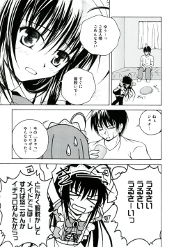 Page 147 of Enpatsu Shakugan no Etsuraku
