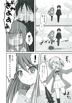 Page 164 of Enpatsu Shakugan no Etsuraku