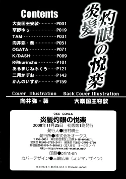 Page 178 of Enpatsu Shakugan no Etsuraku